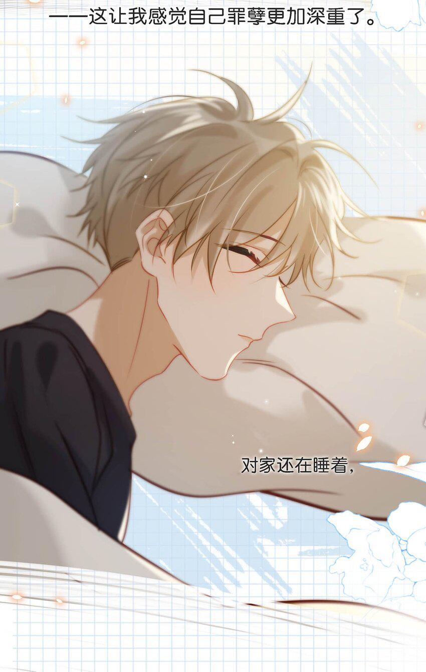 我和我对家漫画,080 依凉日记41图