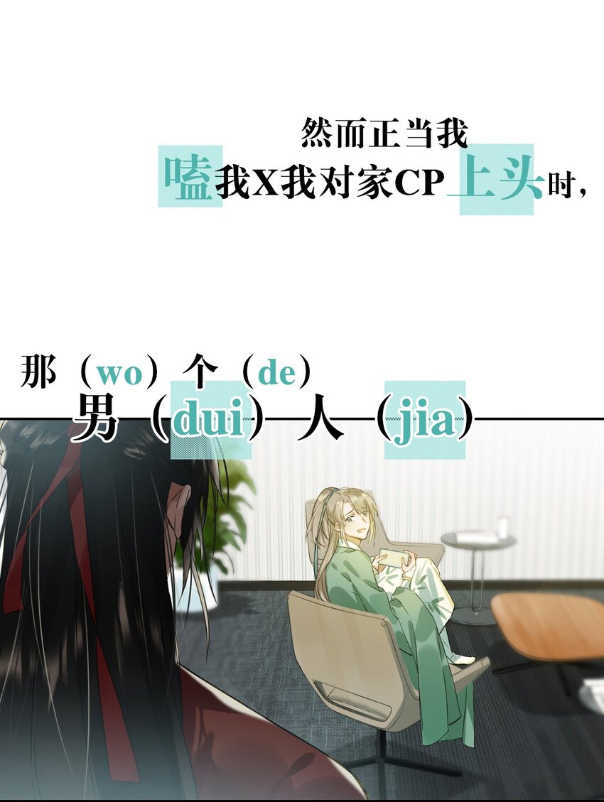 我和我对家漫画,序章 剧组开机1图
