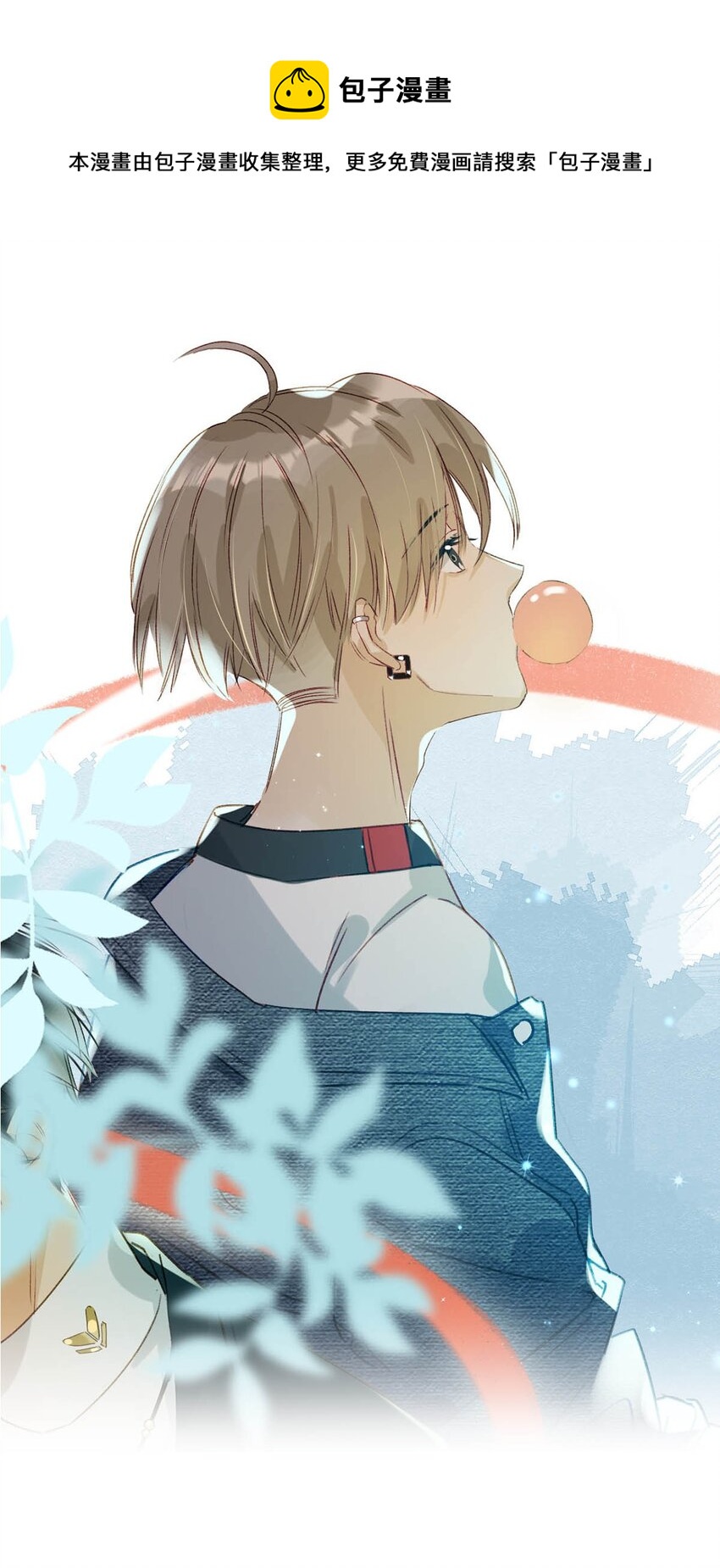 我和我对家漫画,003 砖红色，配我！1图