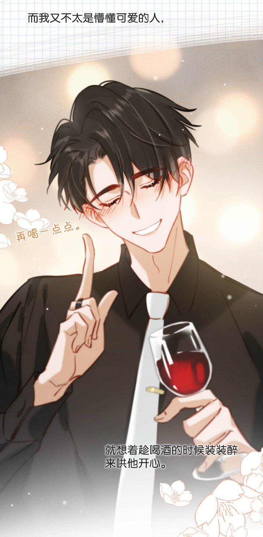我和我对家漫画,080 依凉日记41图