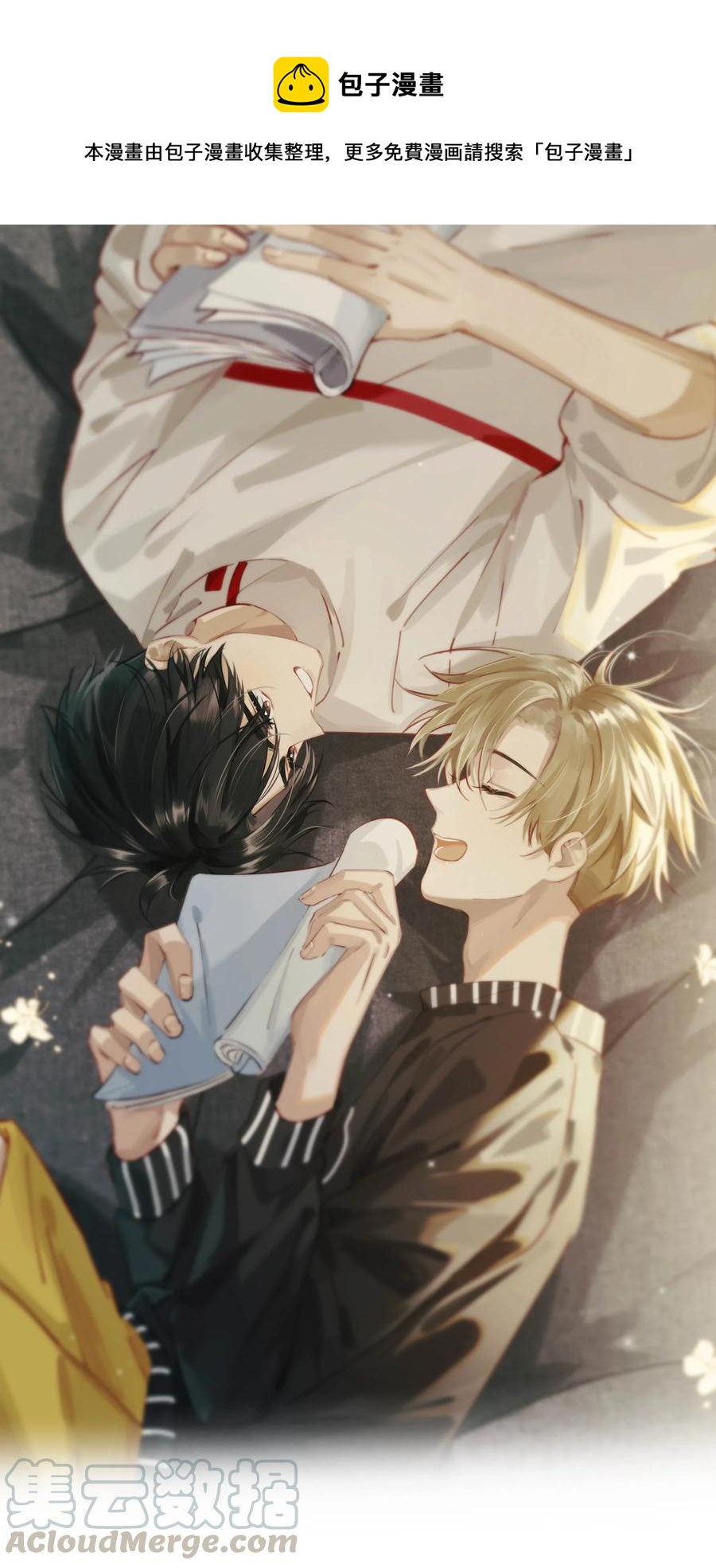 我和我对家漫画,039 ……需要玩得这么野吗？1图