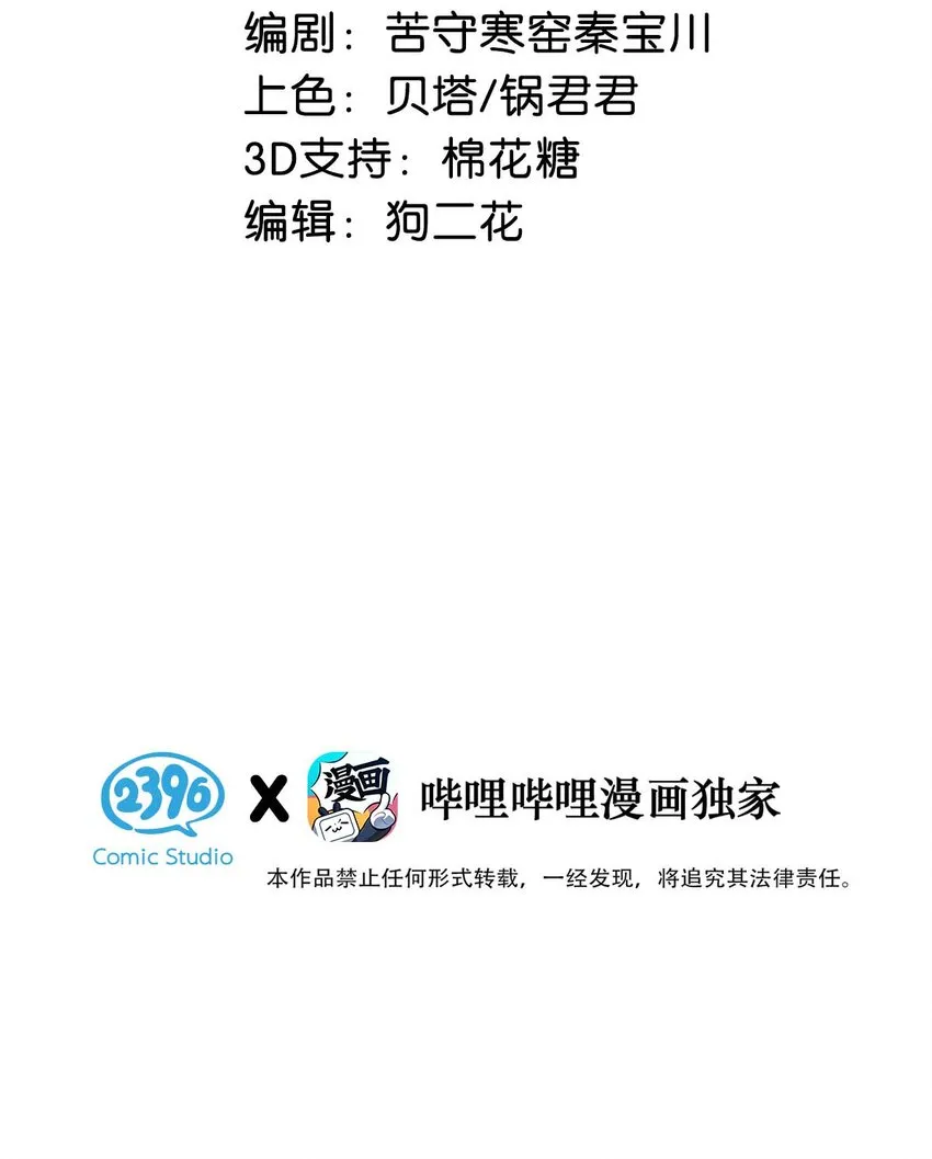我和我对家漫画,082 你怎样都好看。1图