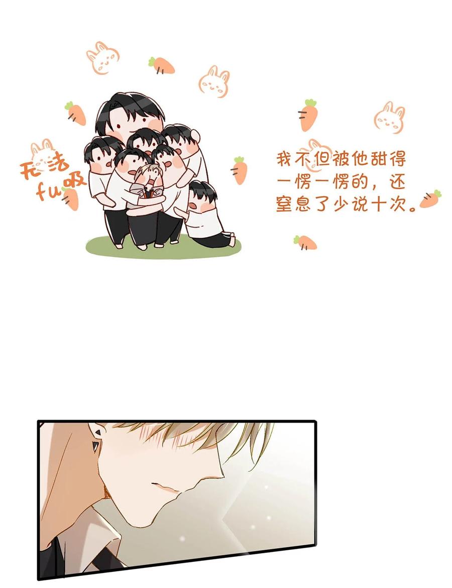 我和我对家漫画,049 那不如去你家看猫吧？2图