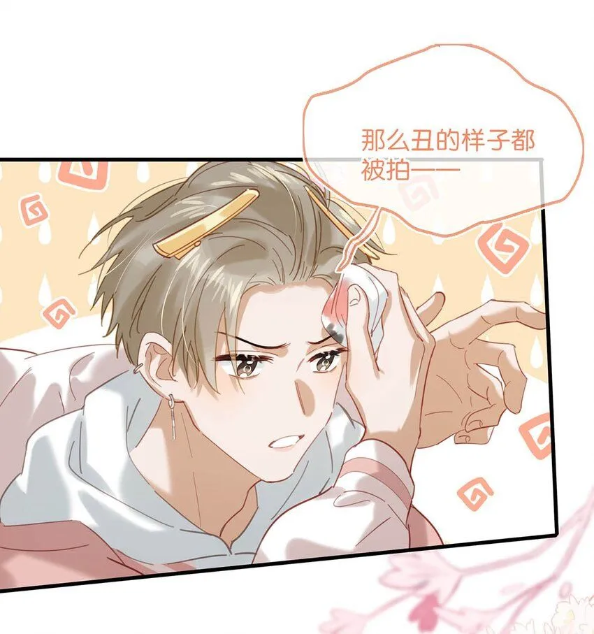 我和我对家漫画,083 你怎样都好看。2图