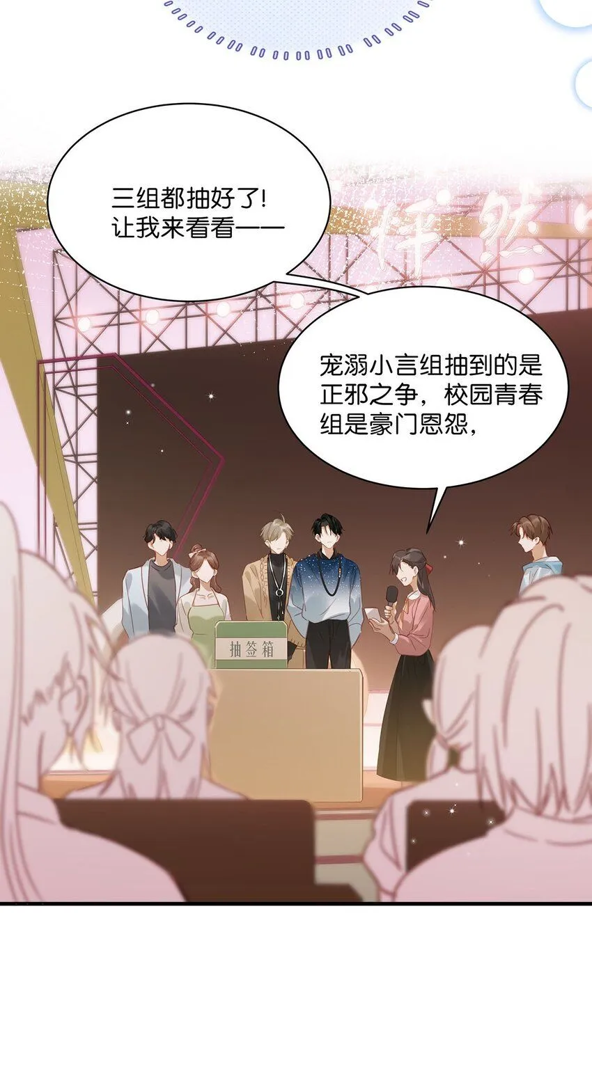 我和我对家漫画,089 威廉廉威怎么又是你啊？1图