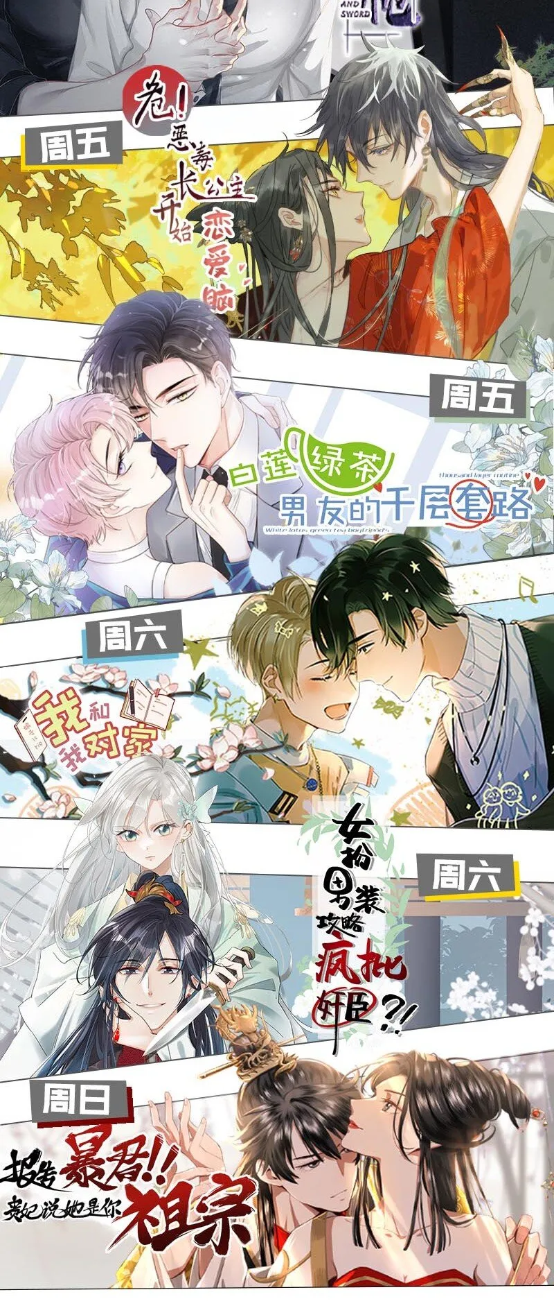 我和我对家漫画,082 你怎样都好看。2图