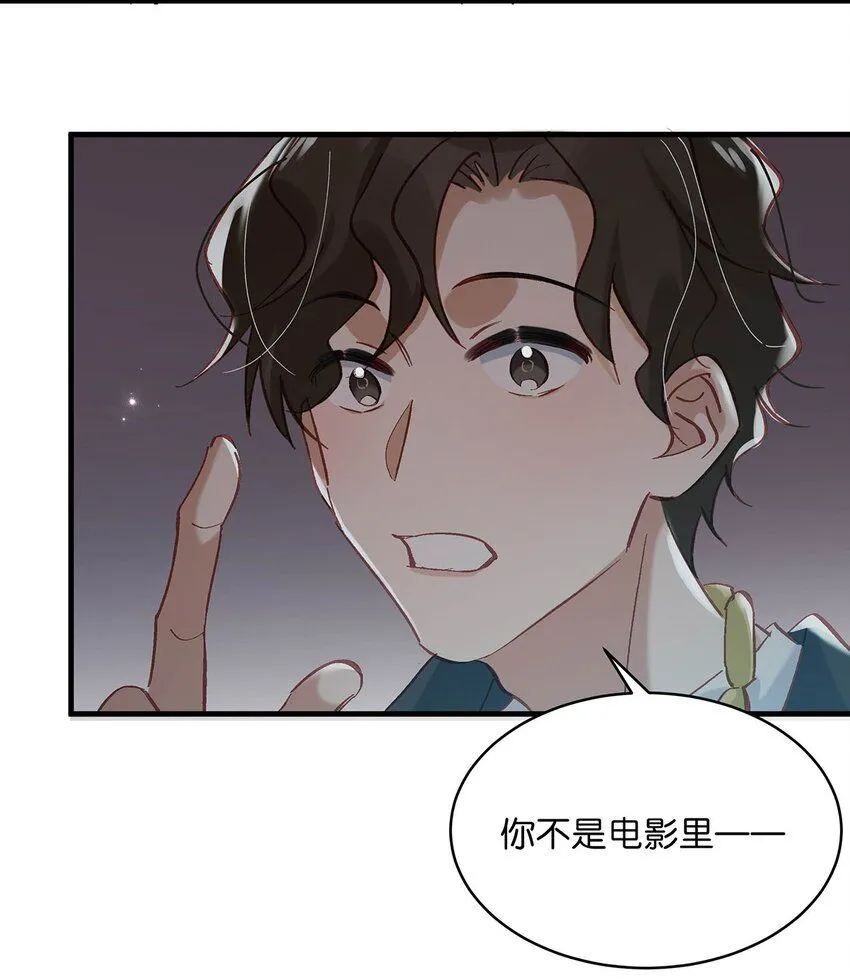 我和我对家漫画,086 驯服顾依凉的成就感。2图