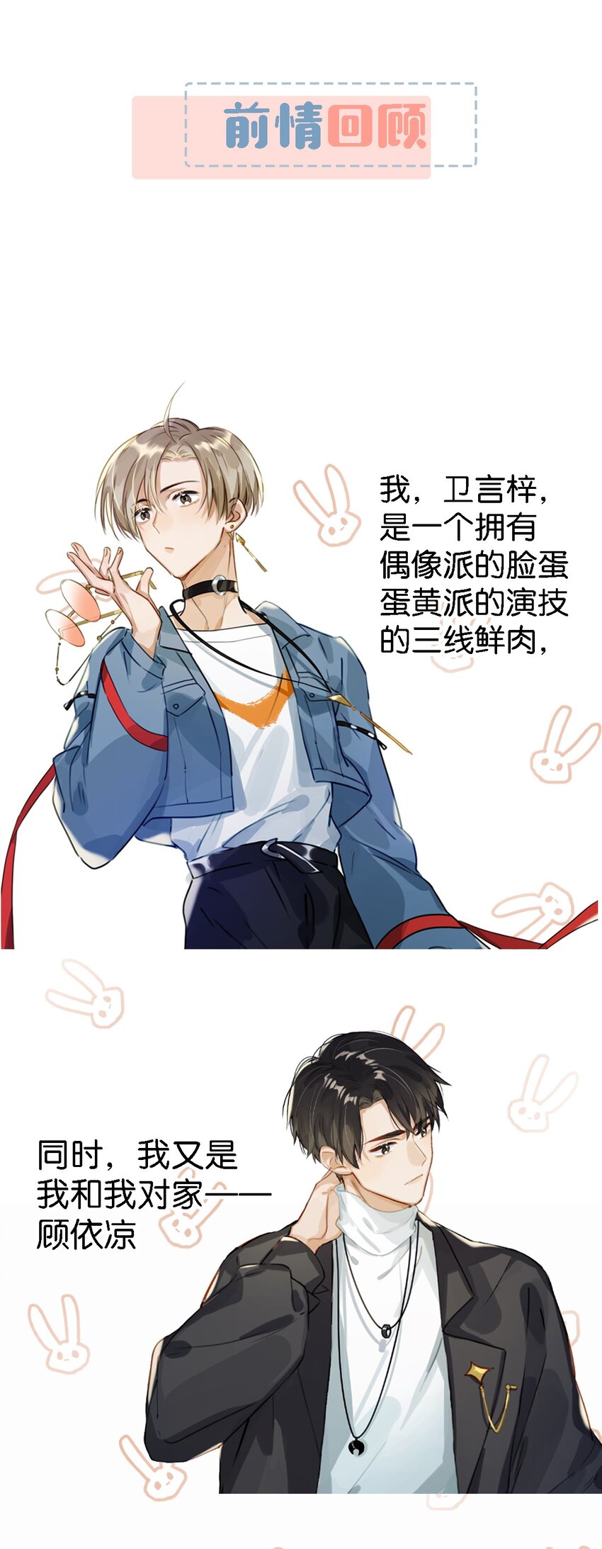 我和我对家漫画,020 何止啊，都全被你占完了。1图