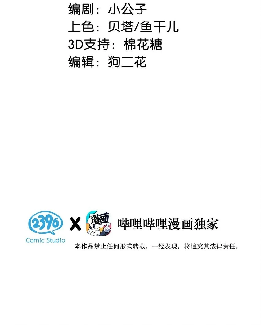 我和我对家漫画,075 你那里有毒？1图