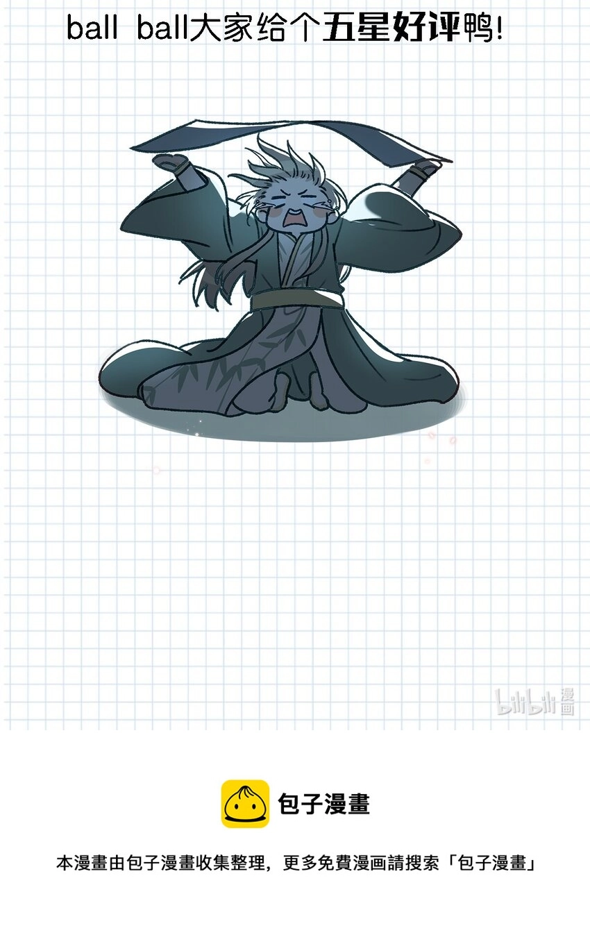 我和我对家漫画,013 顾卫建交1图