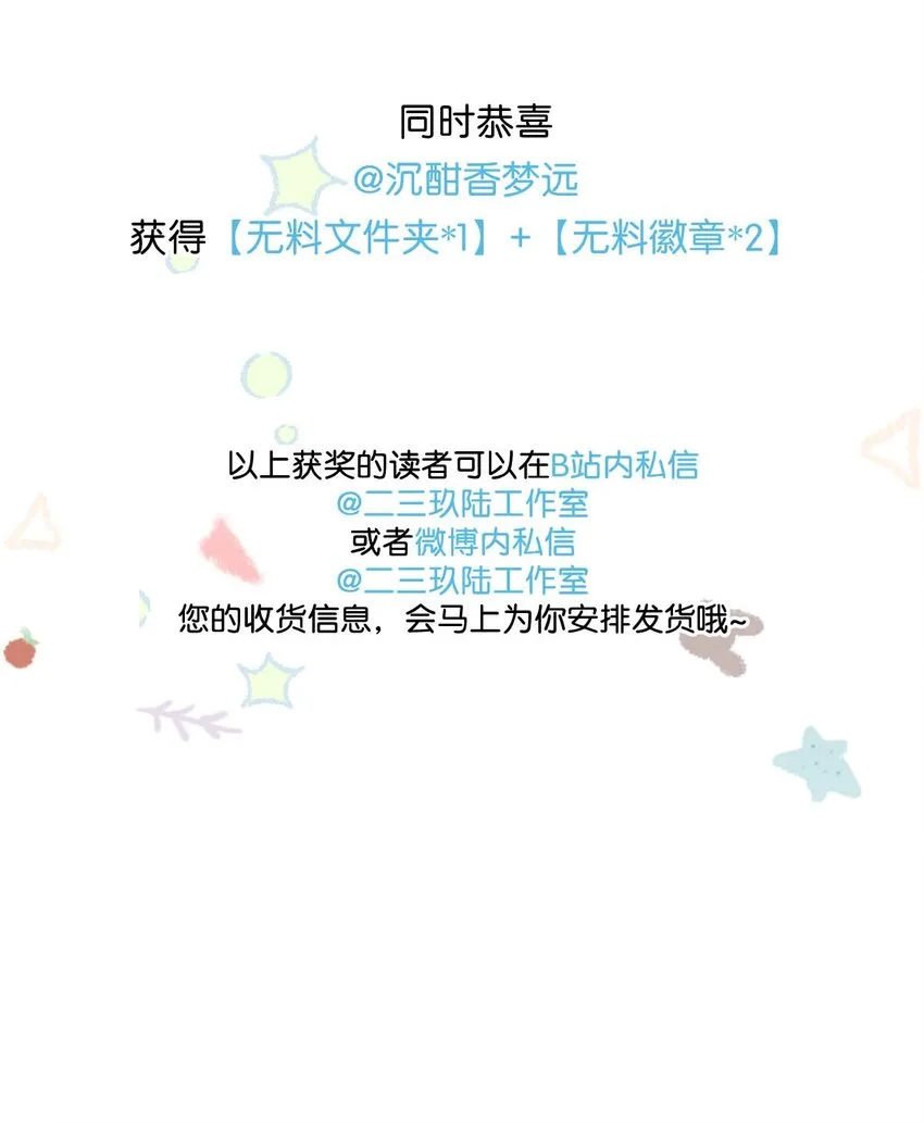 我和我对家漫画,082 你怎样都好看。2图