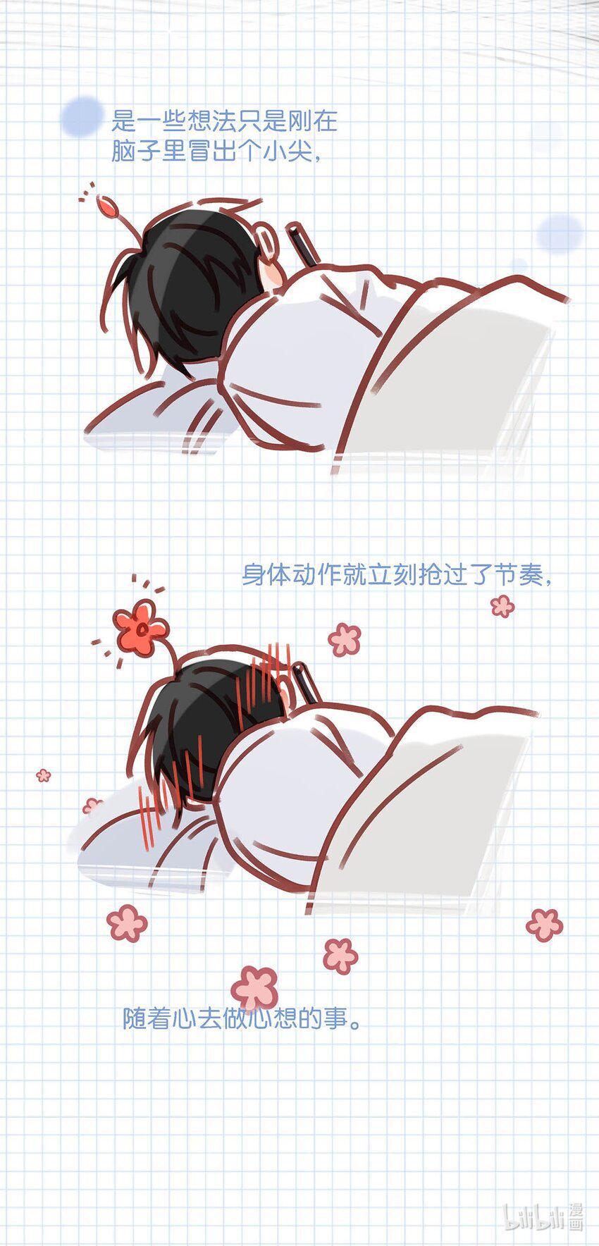 我和我对家漫画,080 依凉日记42图