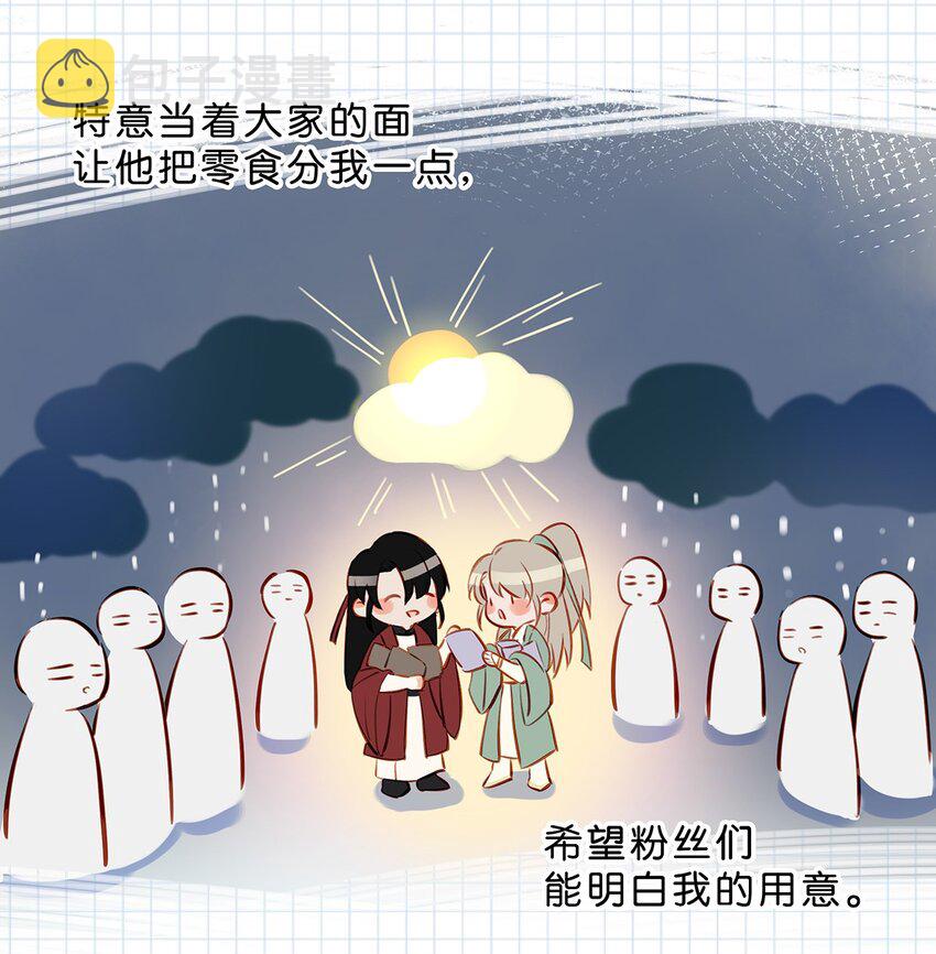 我和我对家漫画,015 依凉日记22图