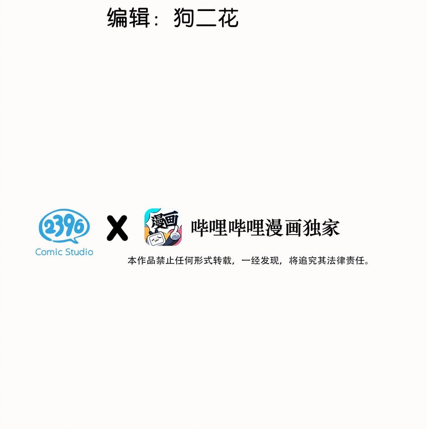 我和我对家漫画,001 嗑我和对家的CP却被对家撞见？！1图