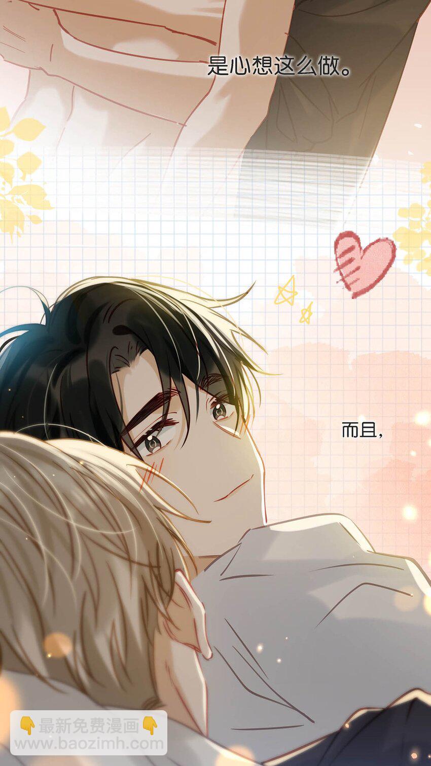 我和我对家漫画,080 依凉日记41图