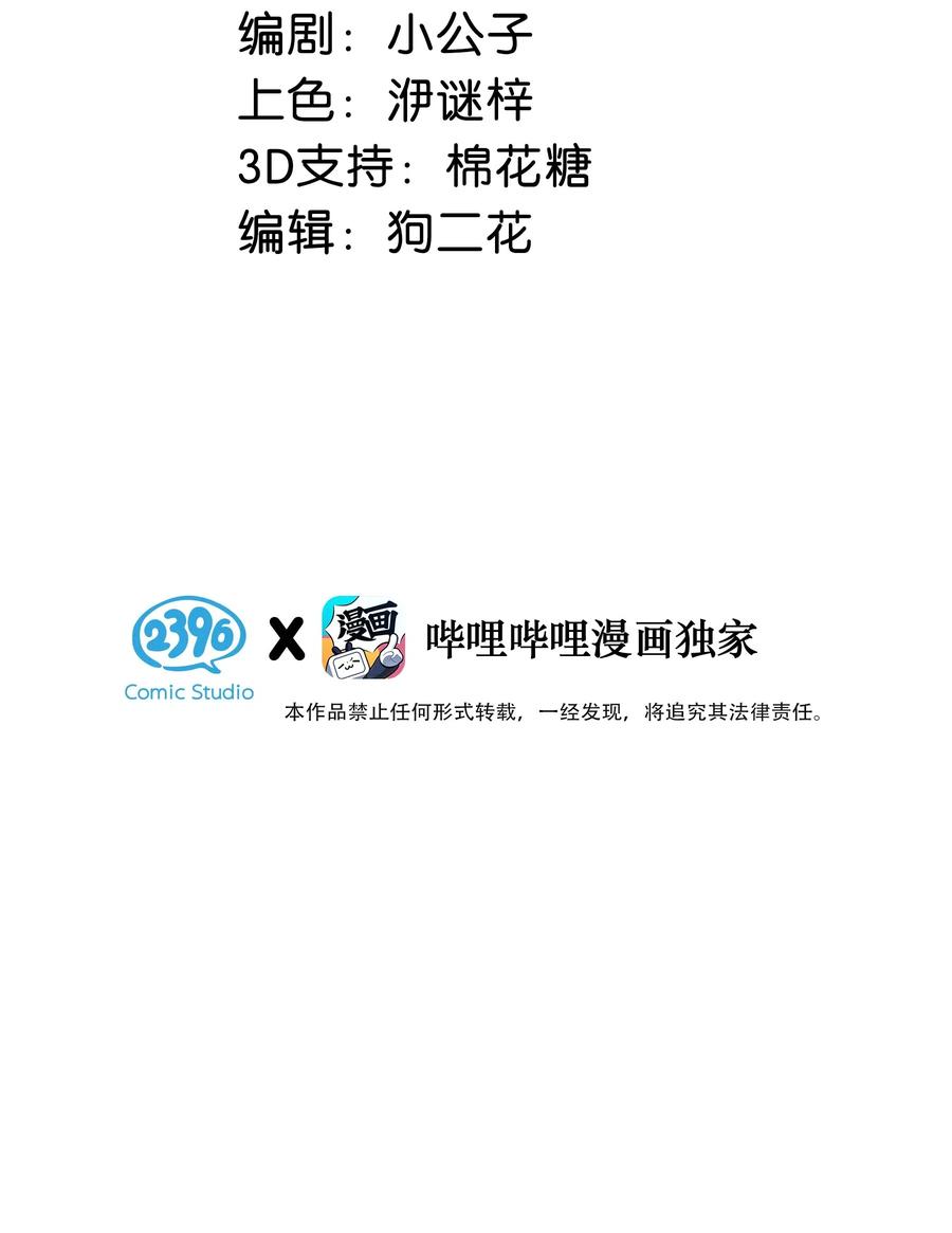 我和我对家漫画,026 打算走宠溺路线？！1图