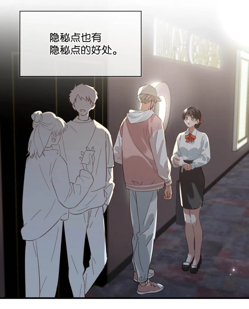 我和我对家漫画,084 三维立体多重视听盛宴！1图