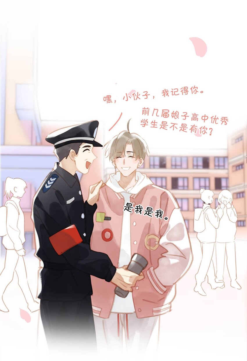 我和我对家漫画,081 娘子高中1图