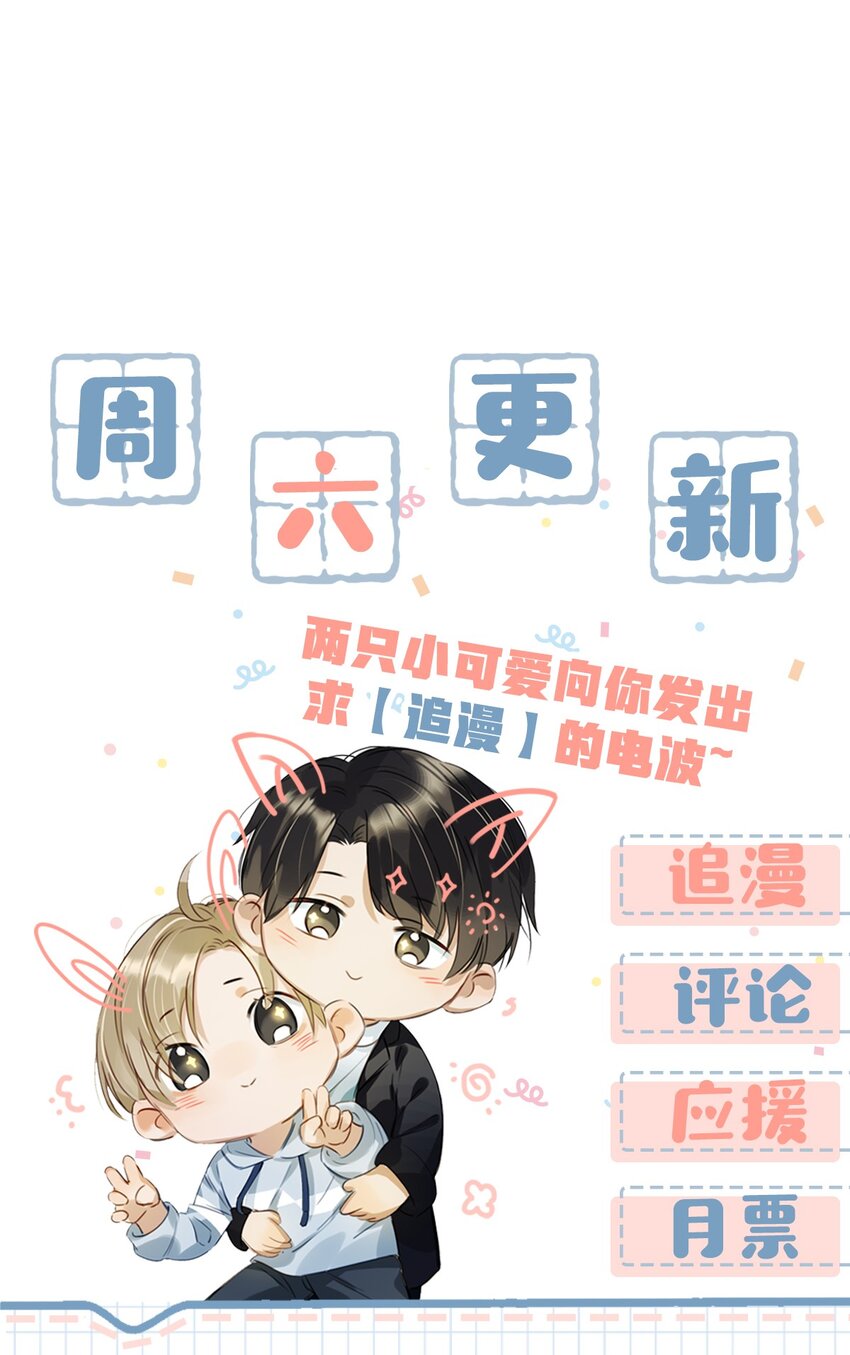 我和我对家漫画,013 顾卫建交1图