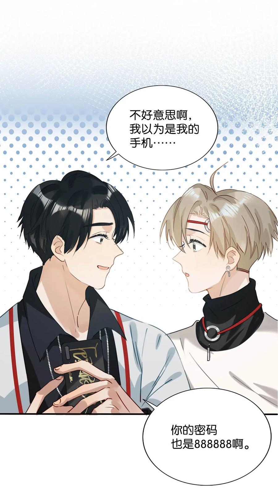 我和我对家漫画,033 你知道公司是让我们卖腐？（福利抽奖）2图