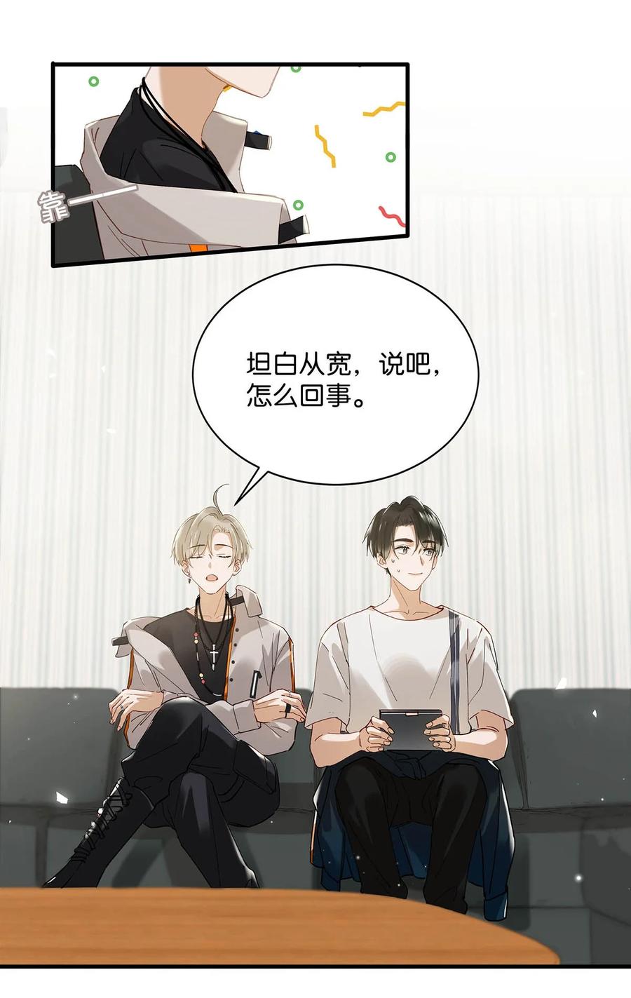 我和我对家漫画,049 那不如去你家看猫吧？2图