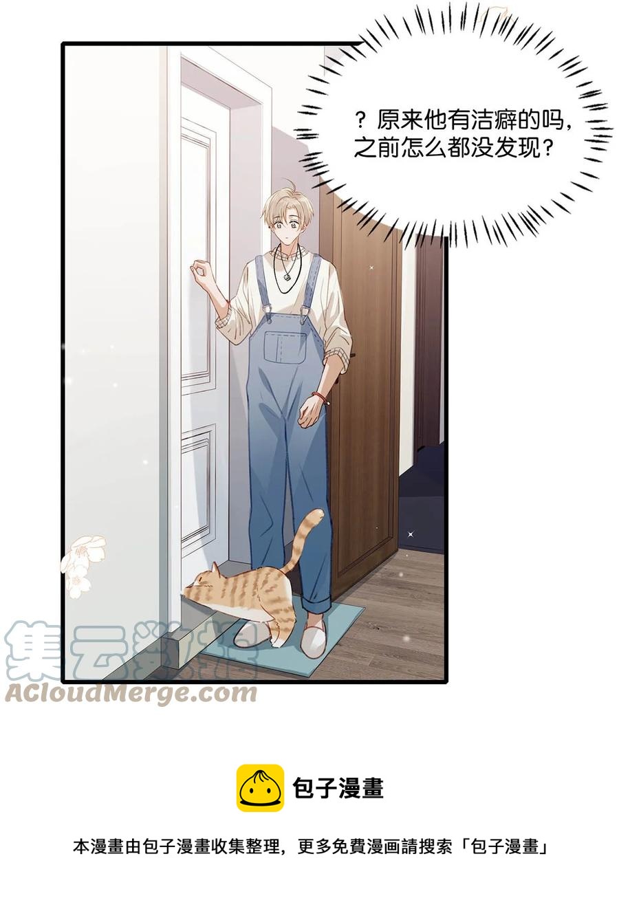 我和我对家漫画,055 开车？开房？开始——？1图