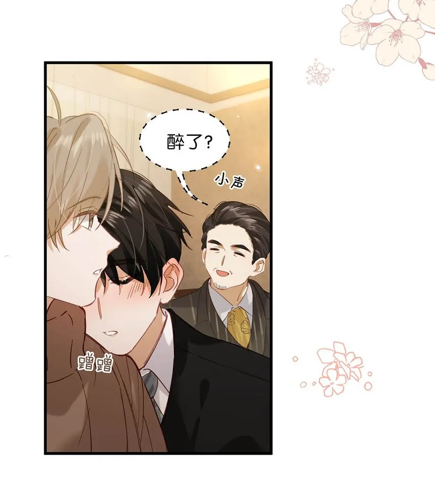 我和我对家漫画,098 什么时候开始喜欢男人了？2图