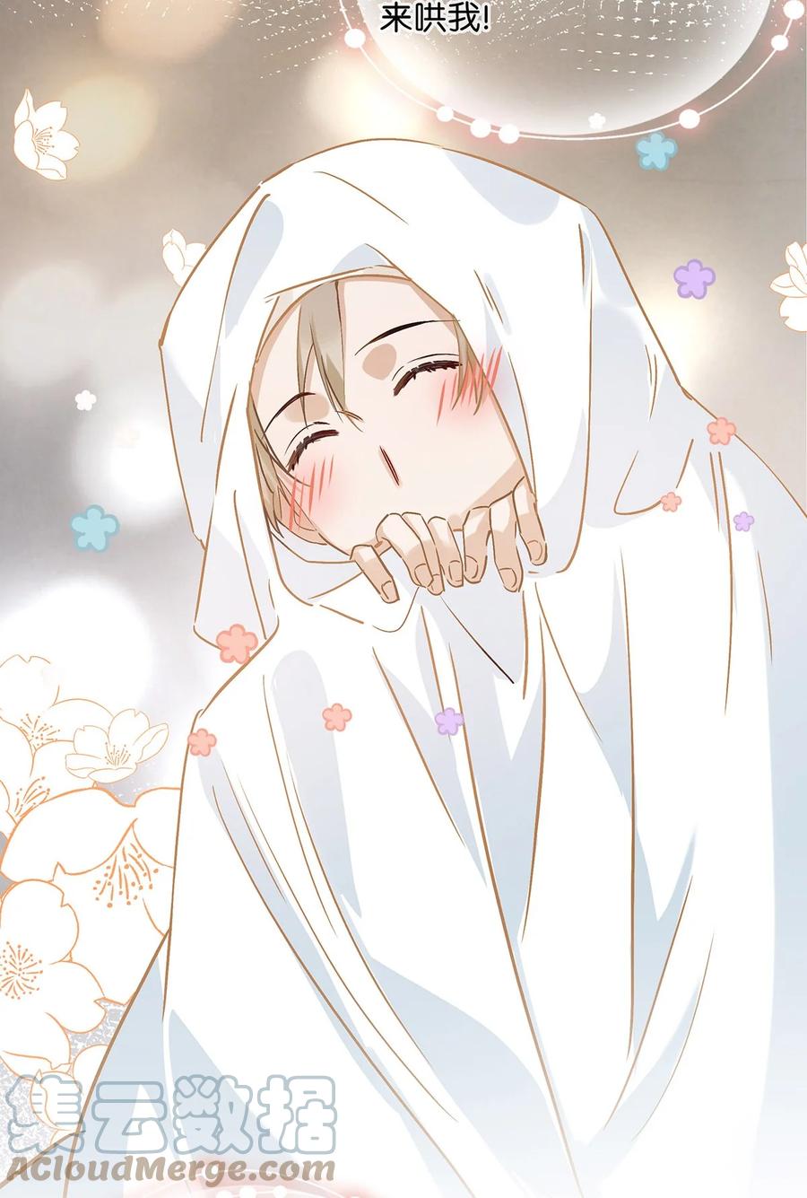 我和我对家漫画,043 被我自己的CP群踢了？！1图