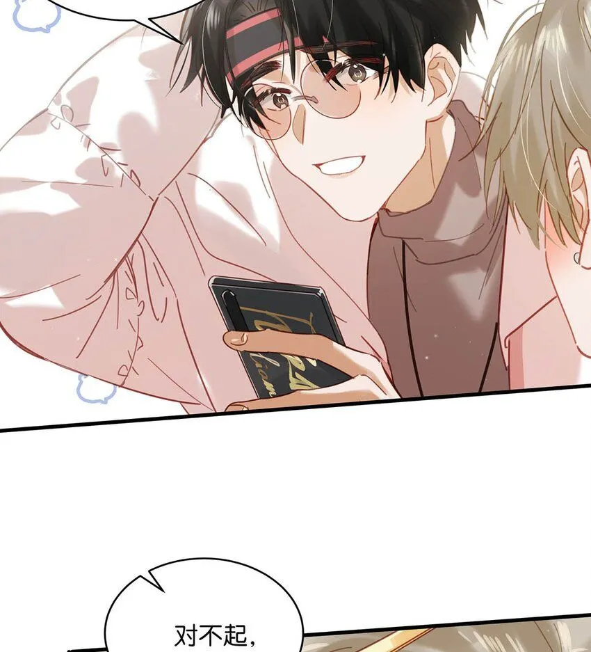 我和我对家漫画,083 你怎样都好看。1图
