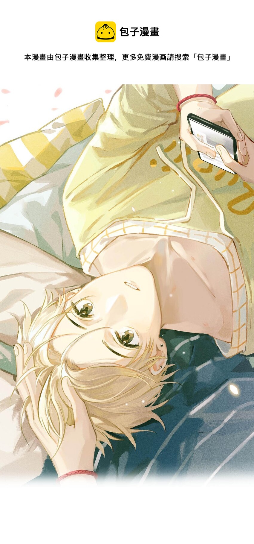 我和我对家漫画,056 嗯，斗战胜佛。1图