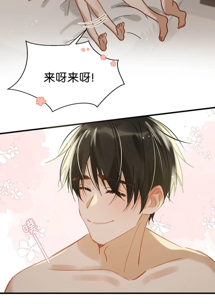 我和我对家漫画,077 想让你也……舒服？2图