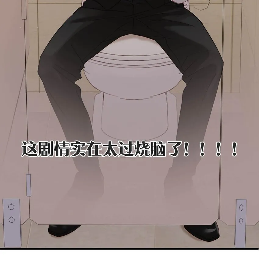 我和我对家漫画,099 依凉日记51图