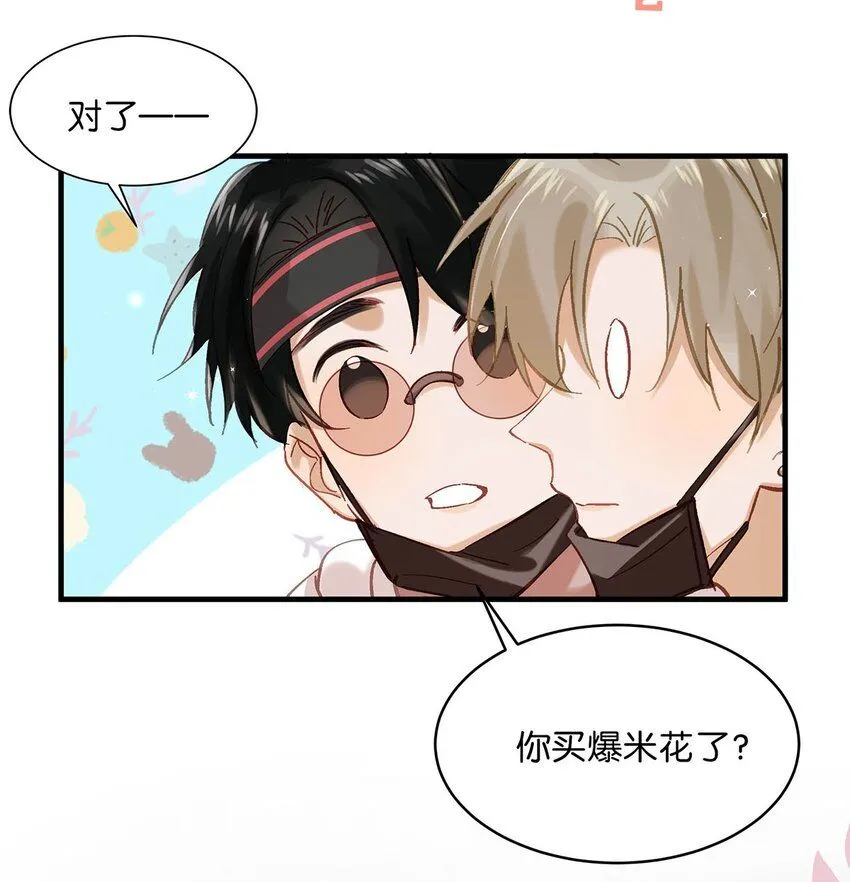 我和我对家漫画,086 驯服顾依凉的成就感。1图