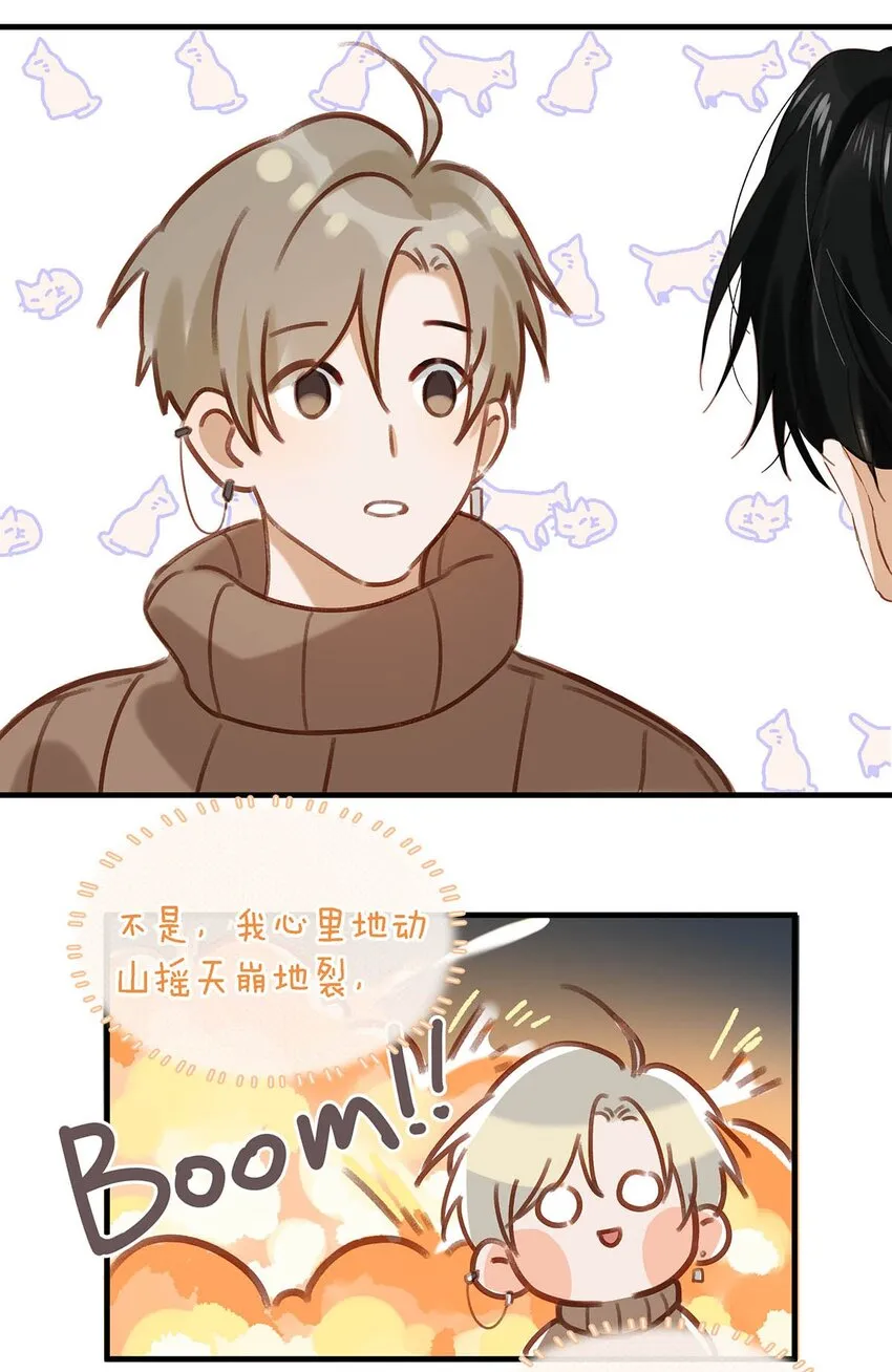 我和我对家漫画,101 爸！1图