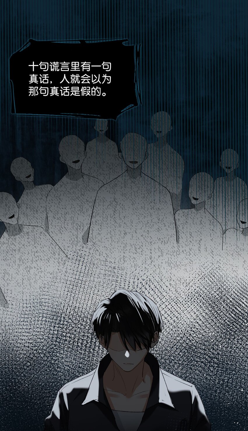我和我对家漫画,018 私生饭太可怕了！1图