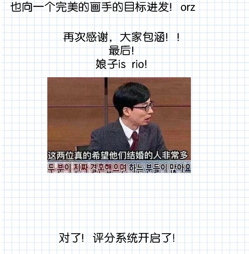 我和我对家漫画,013 顾卫建交2图