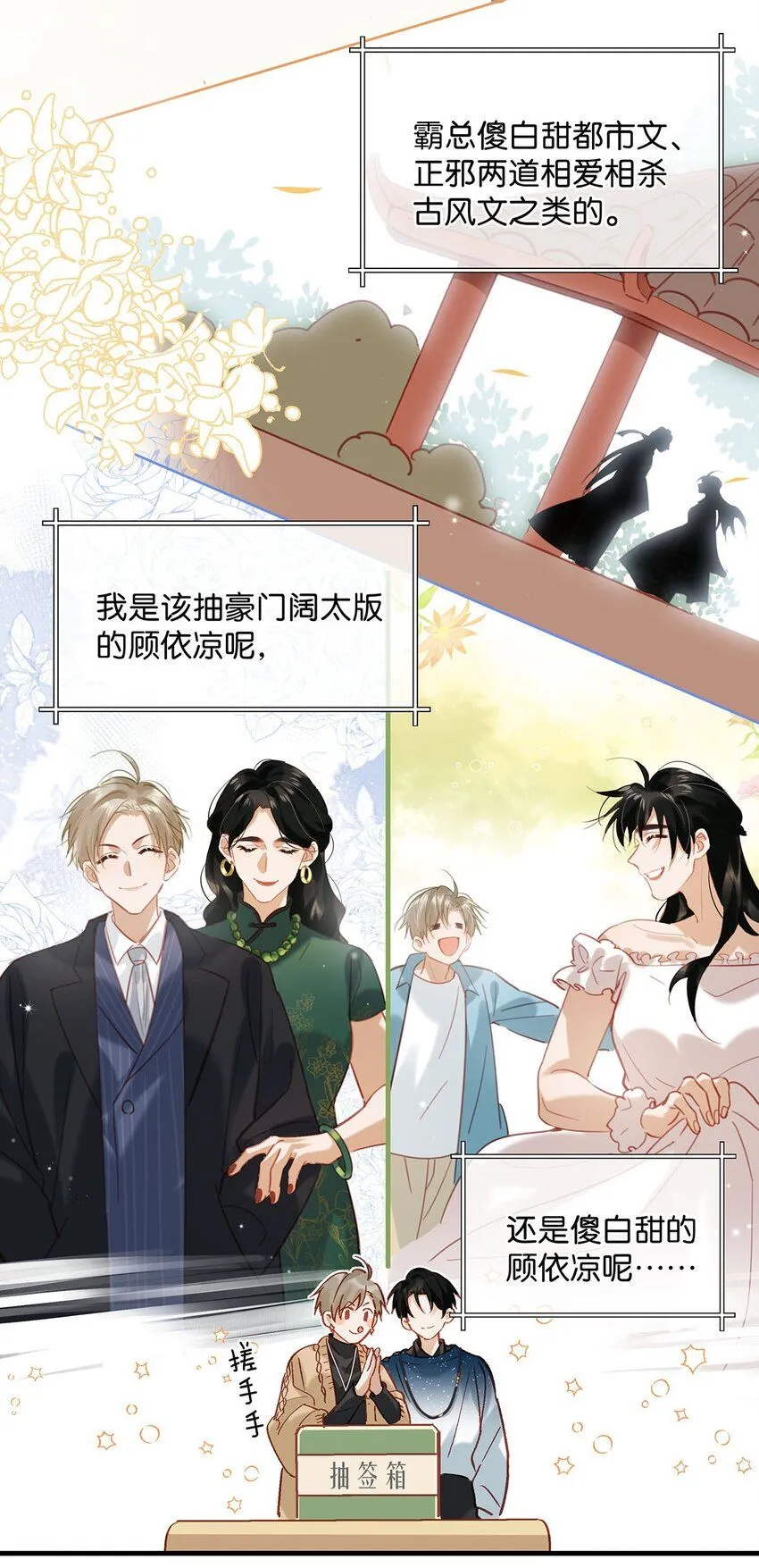 我和我对家漫画,089 威廉廉威怎么又是你啊？2图