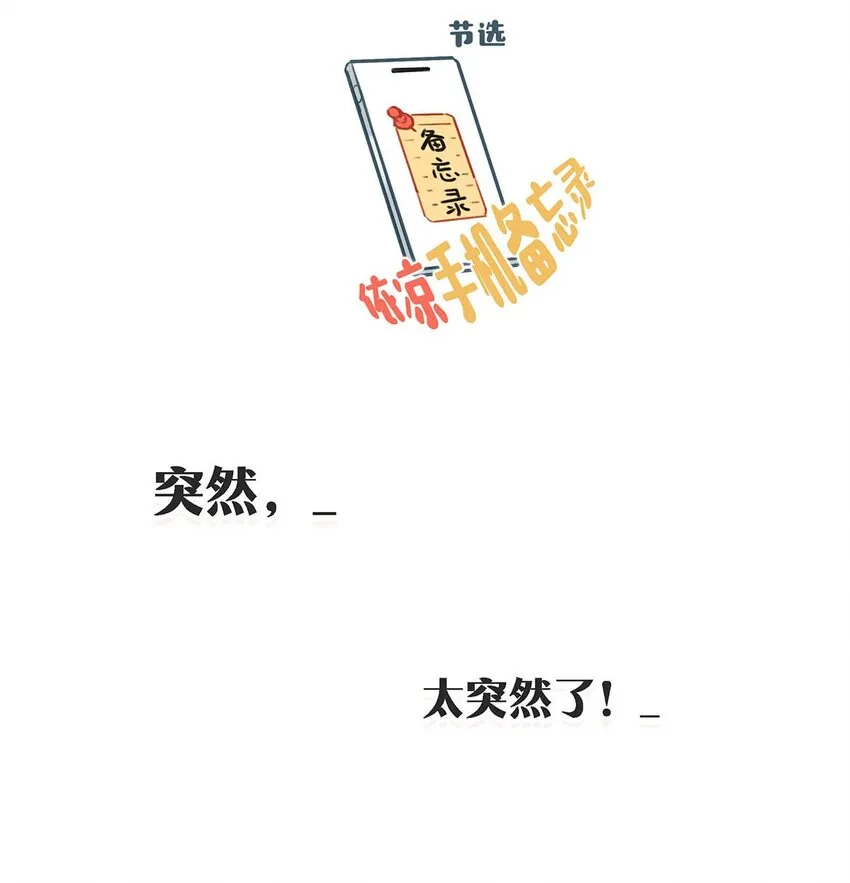 我和我对家漫画,099 依凉日记51图