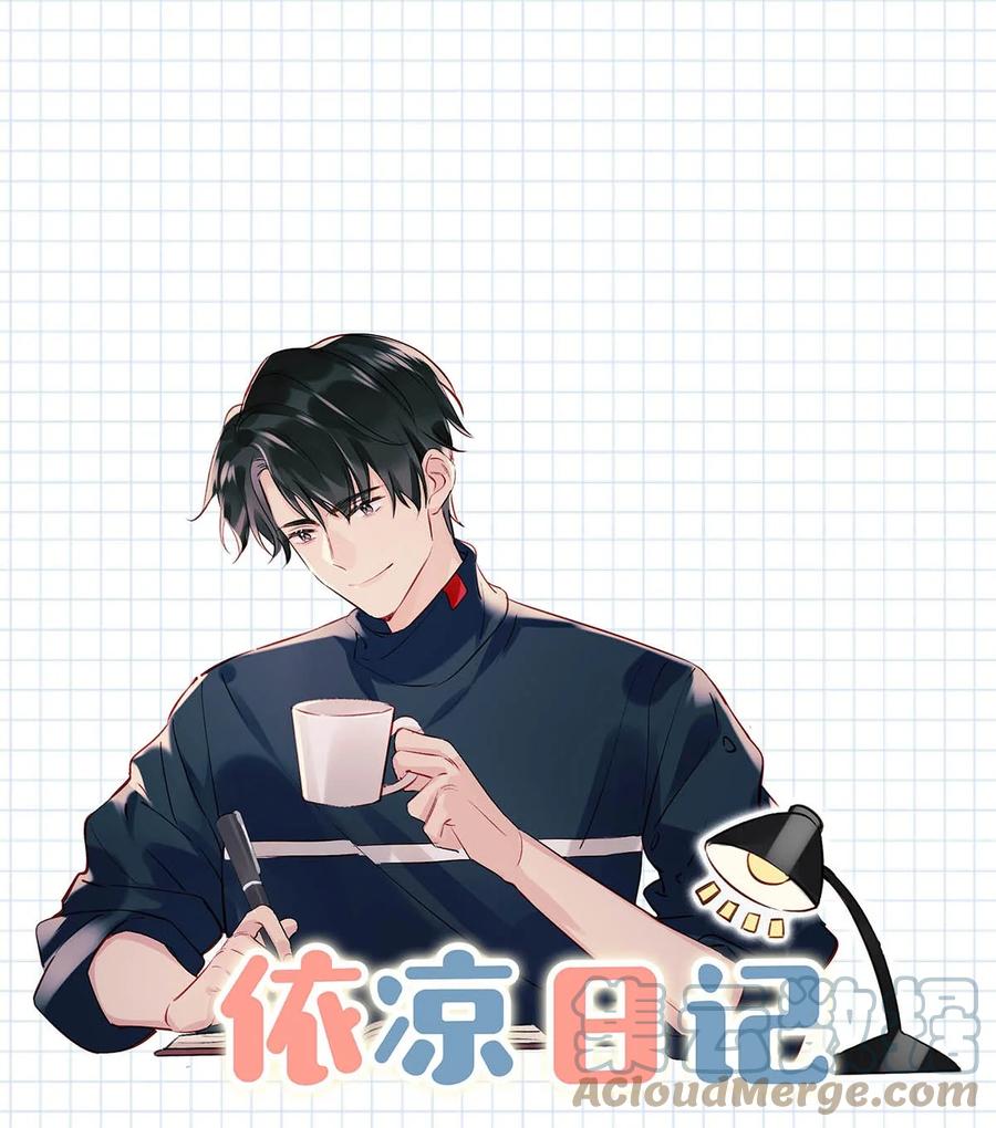 我和我对家漫画完结了吗漫画,045 依凉日记42图
