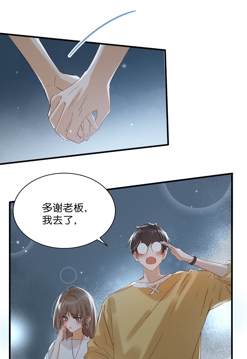 我和我对家漫画,072 年轻人，在外要收敛一些啊。1图