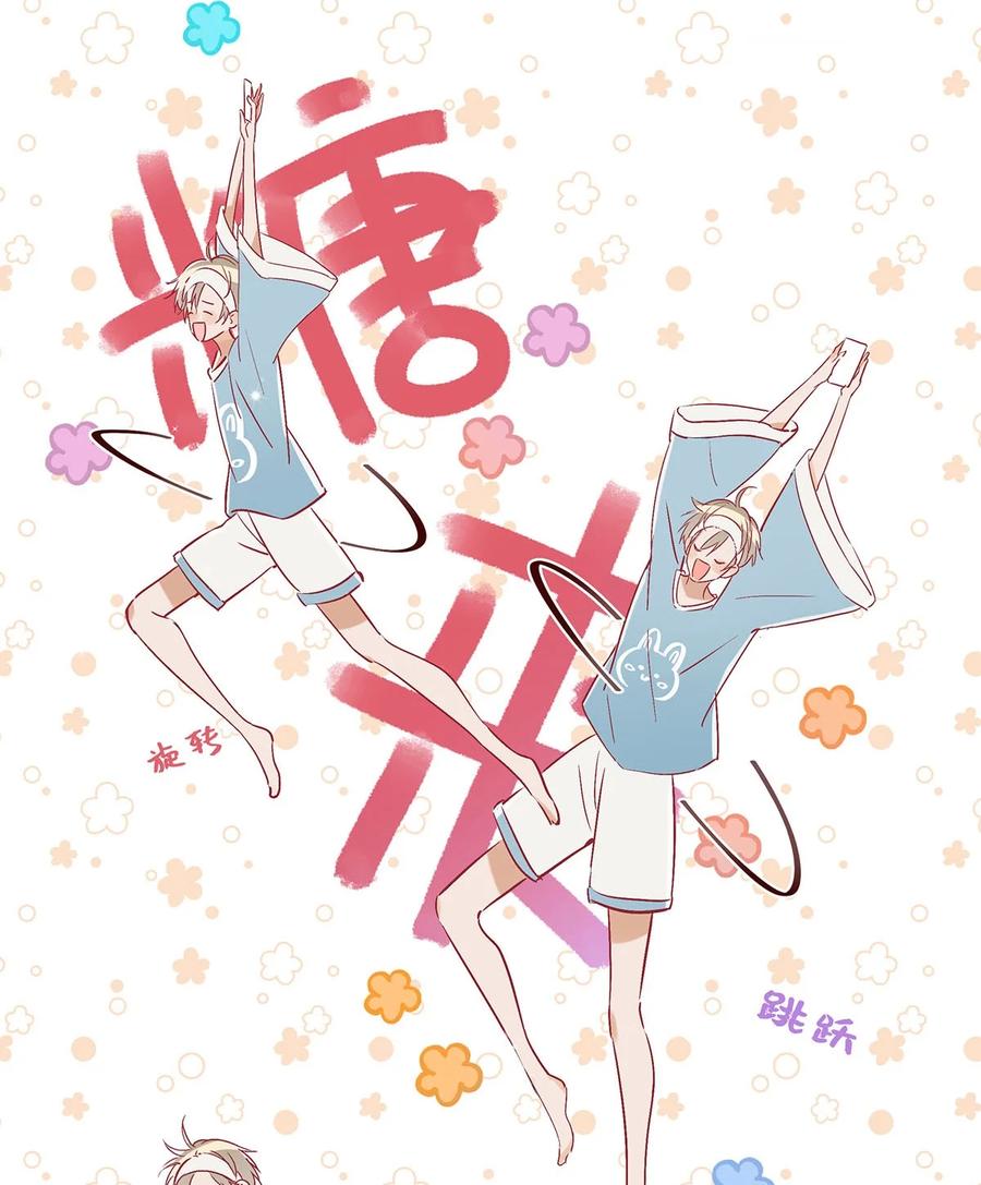 我和我对家漫画,043 被我自己的CP群踢了？！1图