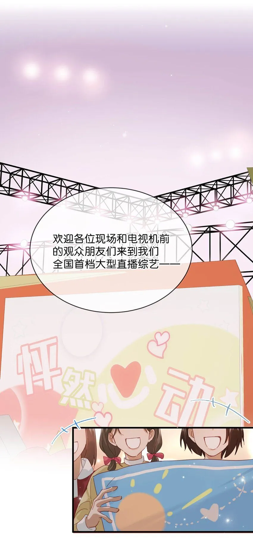 我和我对家漫画,088 有默契就是这样的。2图