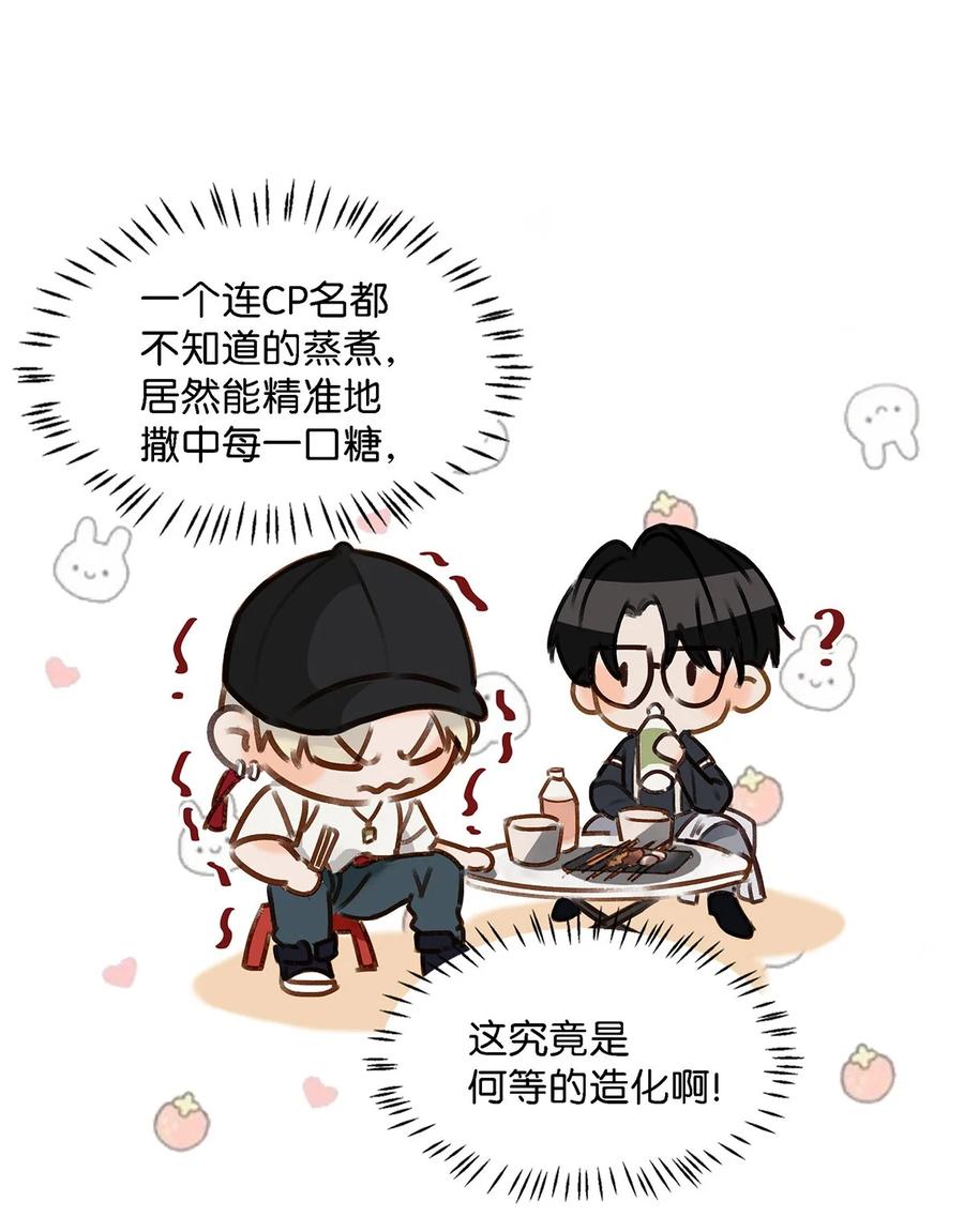 我和我对家漫画,035 跟我卖腐有这么难受？2图