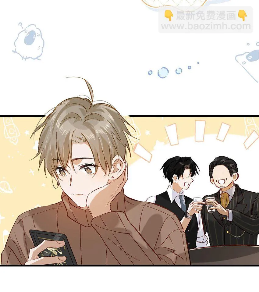 我和我对家漫画,100 现在掉马了完蛋了啊啊啊啊！+100话啦！2图