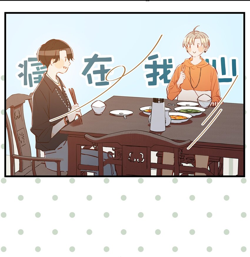 我和我对家漫画,012 伤在你身，痛在我心1图