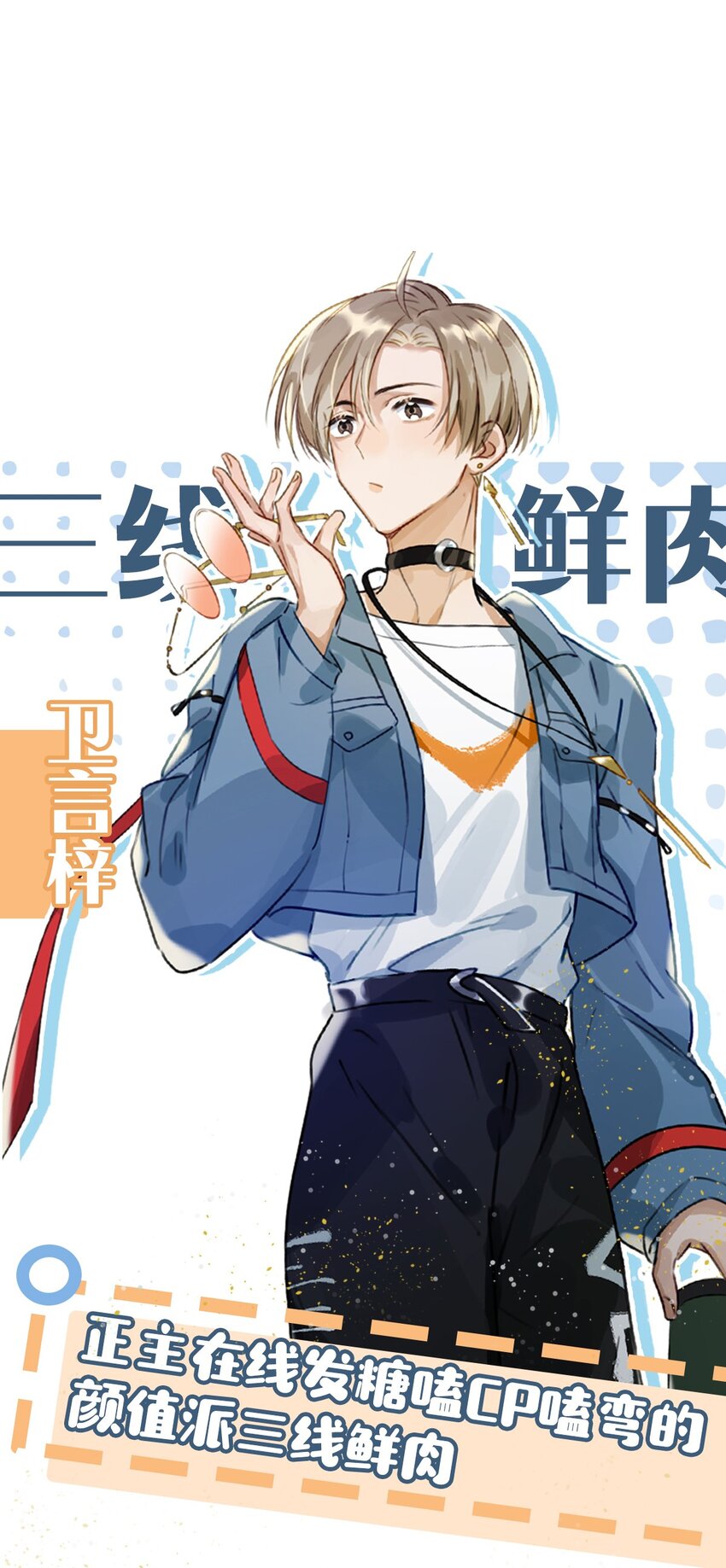 我和我对家漫画,序章 剧组开机2图