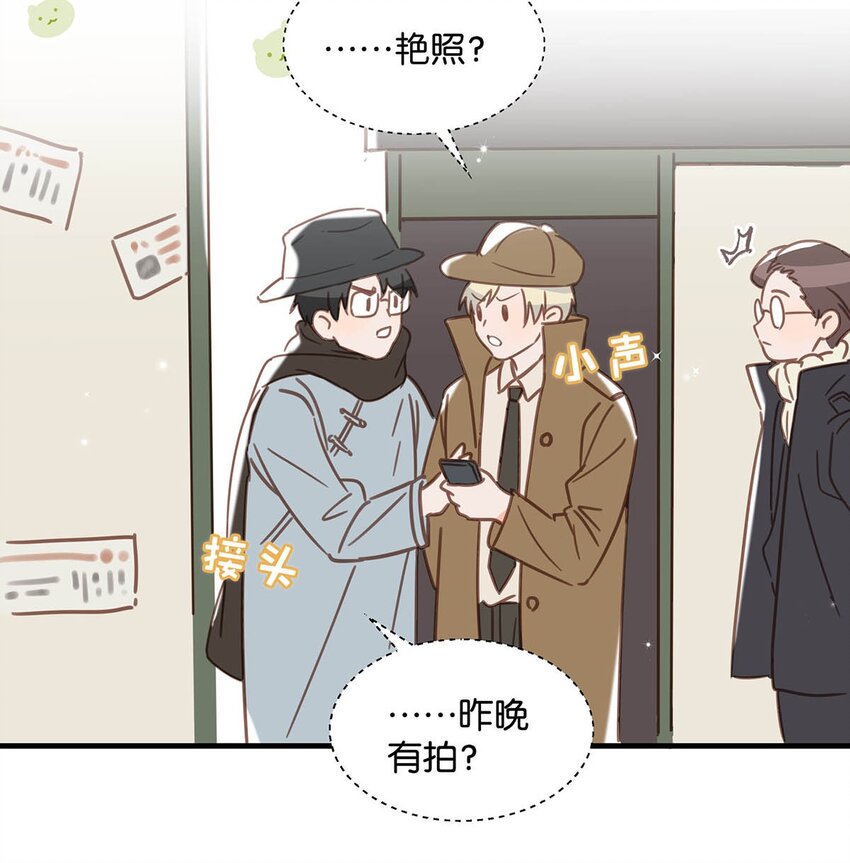 我和我对家漫画,081 娘子高中1图