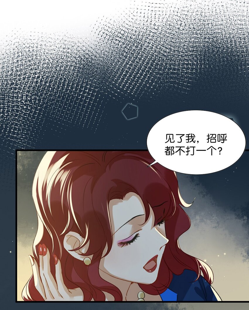 我和我对家漫画,017 “妈。”2图