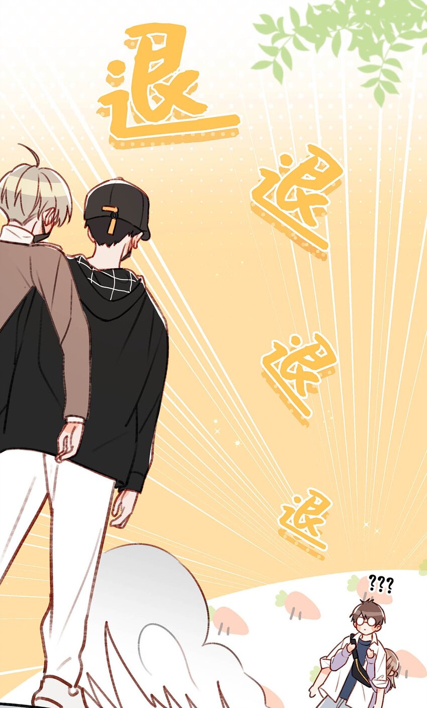 我和我对家漫画,059 言言这么想跟我姓啊？2图