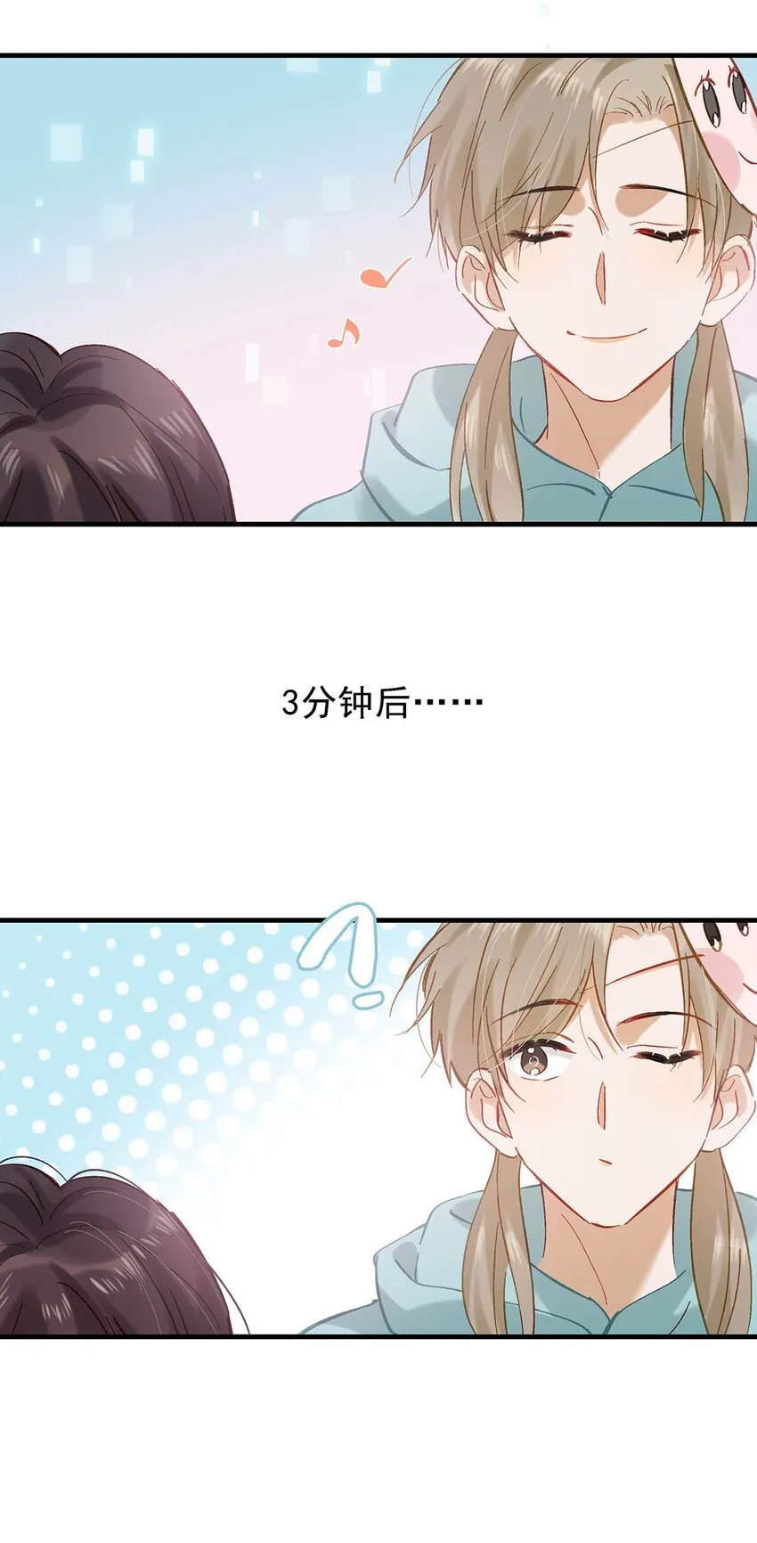 我和我对家漫画,100 现在掉马了完蛋了啊啊啊啊！+100话啦！2图